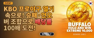 신규 가입자 100% 웰컴 보너스 promotion image