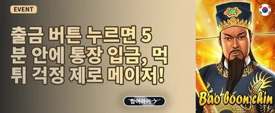 럭키 휠 잭팟 promotion banner