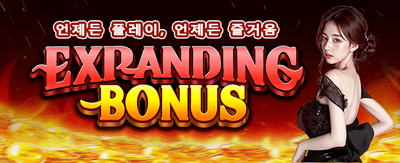 매일 쏟아지는 특별한 이벤트 banner