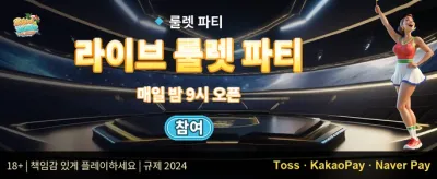 VIP 전용 캐시백 promotion banner